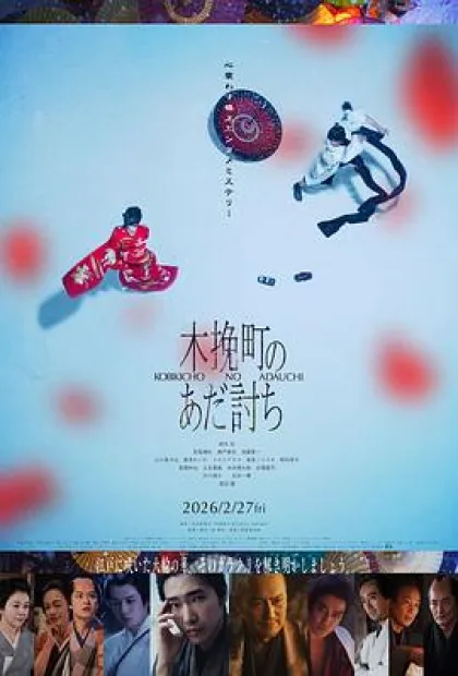 迷雾追凶：暗影迷踪